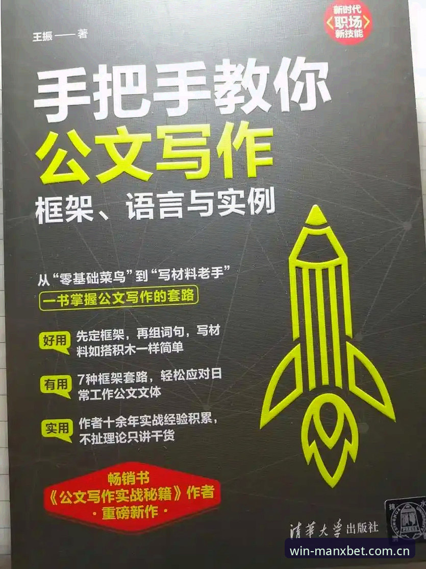 万博体育实时更新 从菜鸟到老手:我在曼巴体育平台使用万博体育实时更新的实战经验